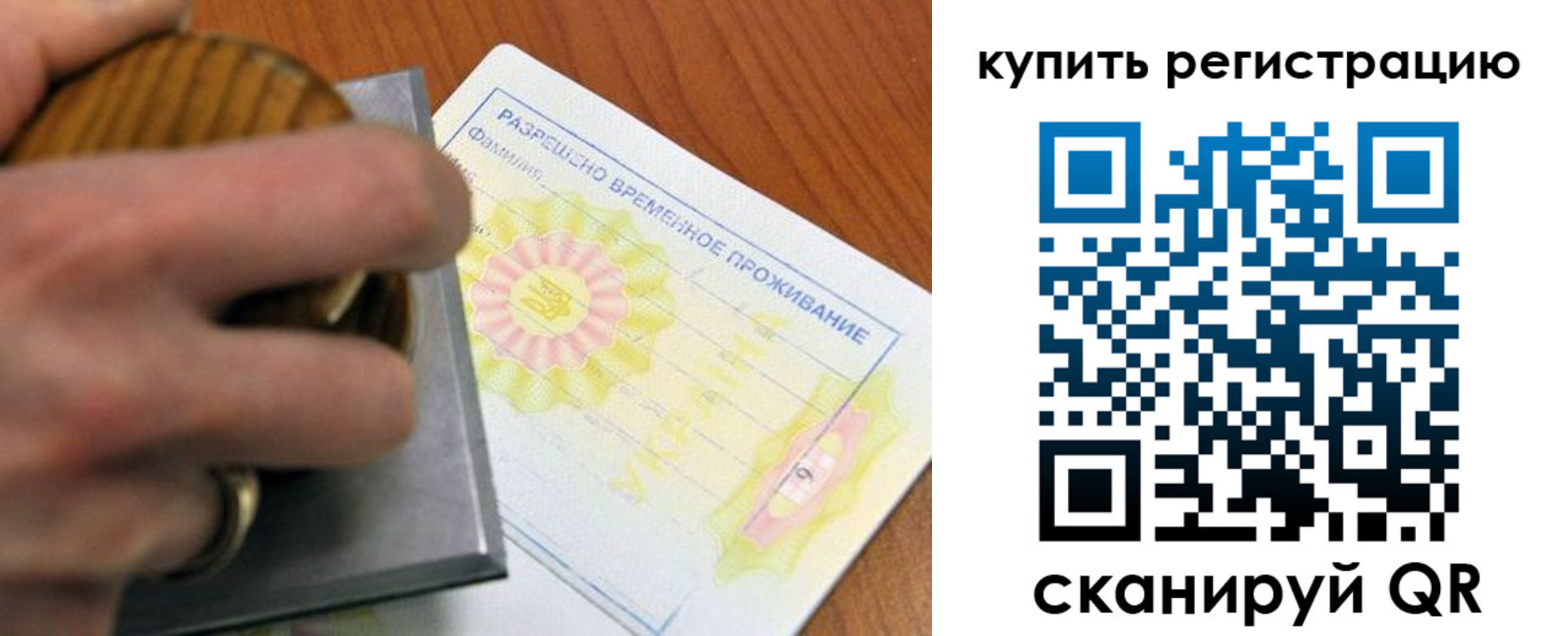 временная регистрация госуслуги в Дмитрове