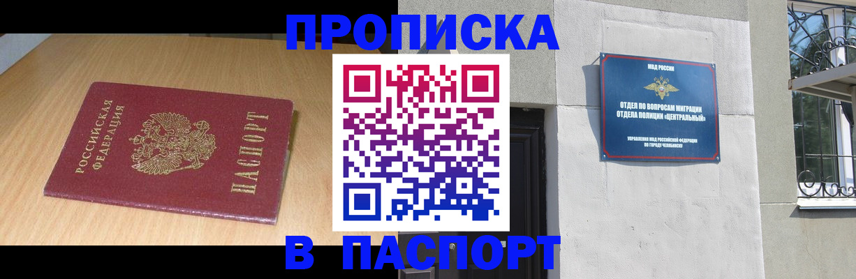 прописка гарантия в Дмитрове