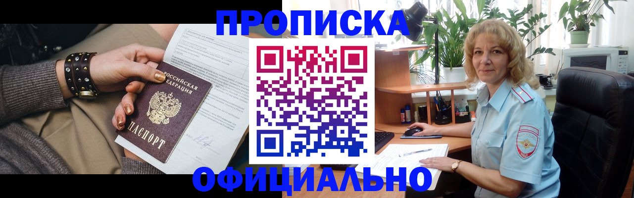 временная регистрация собственник в Дмитрове