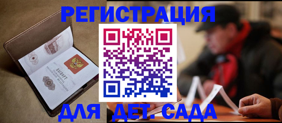 прописка в Дмитрове