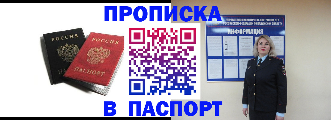 временная регистрация купить в Дмитрове